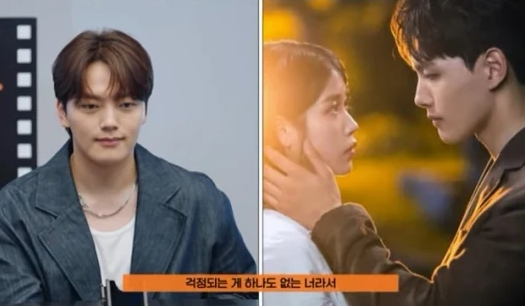 iu yeo jin goo