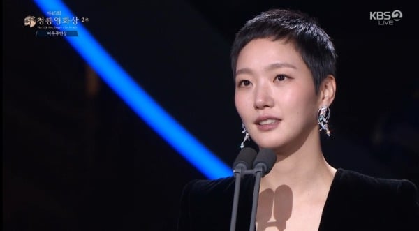 kim go eun 45th Blue Dragon Awards