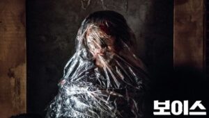 Voice Episódio 7: O Segredo da Casa do Lixo: O Aluno na Parede